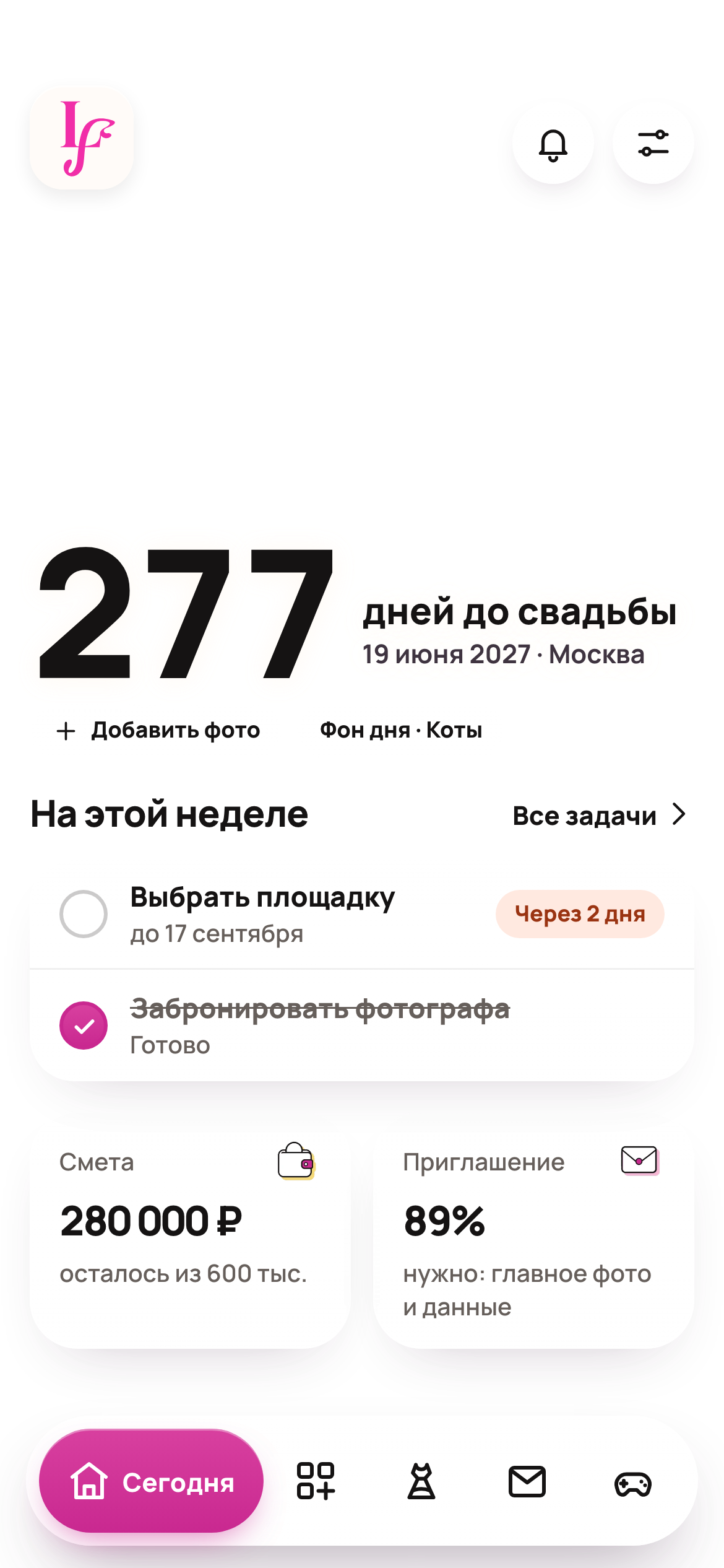 Главный экран приложения LOVE FOREVER